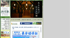 Desktop Screenshot of mirakurutei.jp