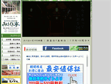 Tablet Screenshot of mirakurutei.jp